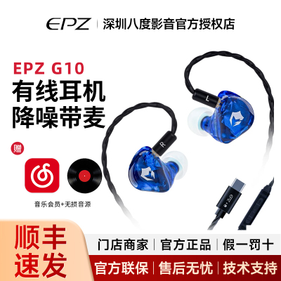 epz g10幻彩龙游戏耳机入耳式有线耳机降噪带麦电脑手机电竞吃鸡