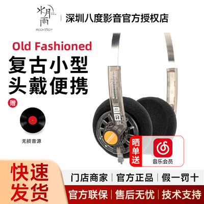 水月雨 Old Fashioned开放式复古小型头戴便携hifi发烧级有线耳机