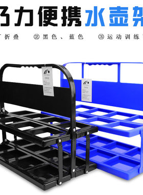 乃力足球训练便携式可折叠水壶架