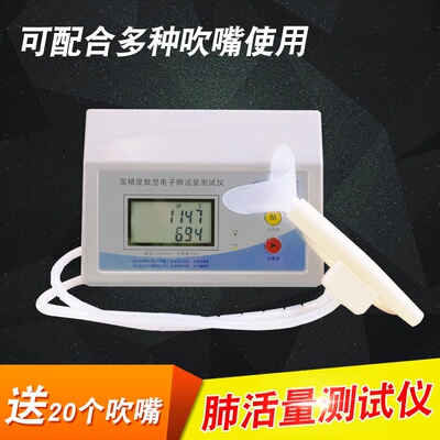 中小学生体检中考试测量仪电子肺活量测试仪器带语音可充电送吹嘴
