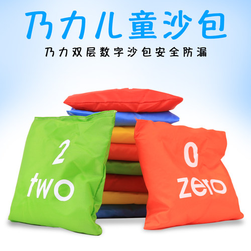 乃力儿童沙包户外运动沙包