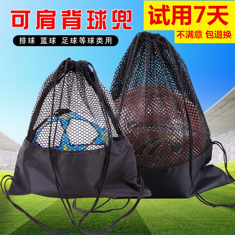 篮球足球网兜袋子单双肩篮球足球袋球兜球包收纳袋装篮球的袋子