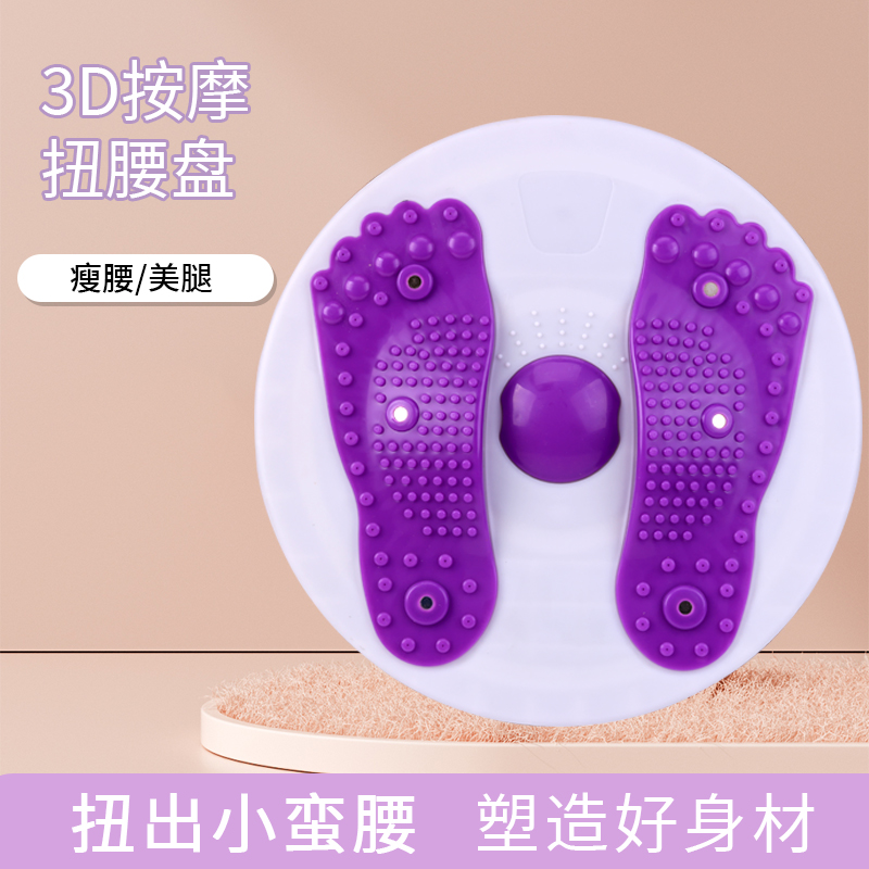 按摩扭腰盘家用减肥按摩机健身器材跳舞转盘扭腰机3d按摩静音瘦腰