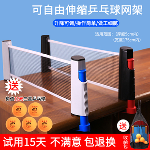 便携式 加厚厚乒乓球网架标准乒乓球台网架通用球桌网拦球网室内外