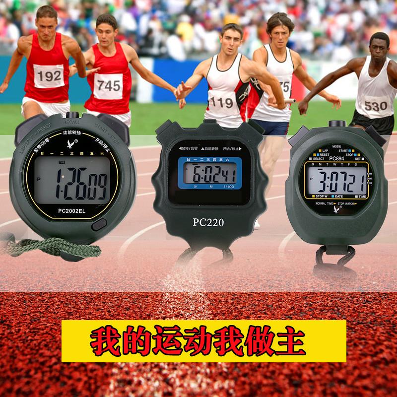 天福牌秒表PC2002EL防水夜光计时器 pc894单排2道计时田径秒表