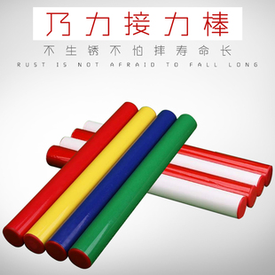 铝合金接力棒 铝合金材质 彩色接力棒 传递棒