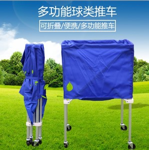 可折叠便携式 篮球收纳车 移动篮球推车 铝合金篮球足球推车篮球