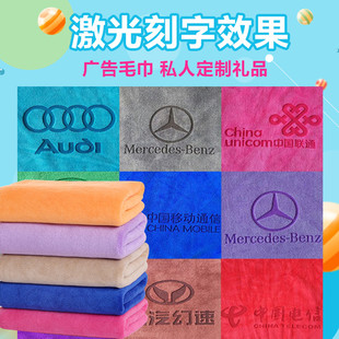 毛巾订做定制logo礼品广告情侣照片理发店美容院包头巾擦车巾印字