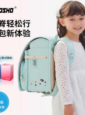 KYOSHO童话系列日本小学生书包男女儿童减负护脊一到五六年级双肩