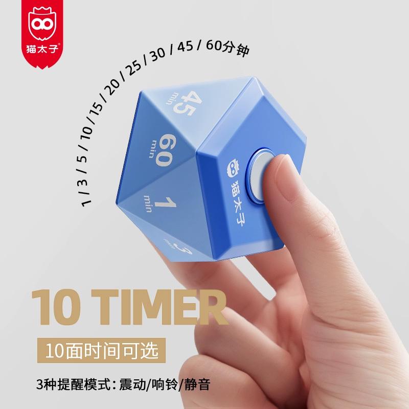 学习专用定倒计时提醒器猫太子
