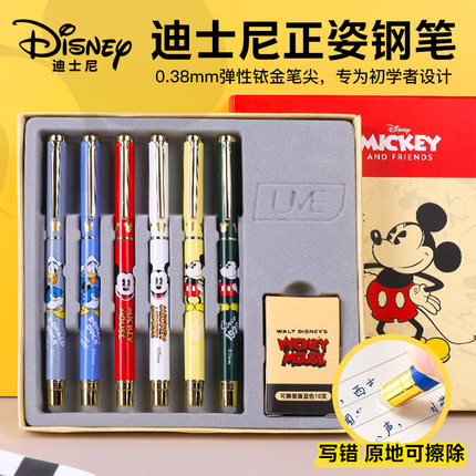 迪士尼热可擦正姿钢笔小学生专用三年级专用钢笔练字可换墨囊礼盒