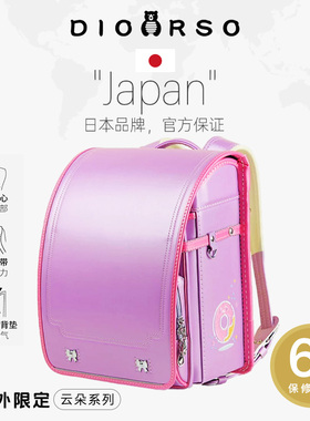 dioorso糖果系列日本小学生书包男女儿童减负护脊一到六年级双肩