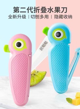 折叠水果刀便携家用陶瓷随身迷你宿舍用学生小刀不锈钢旅行削皮器
