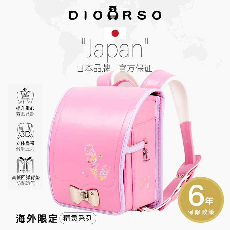 dioorso日本幼儿园书包减负护脊