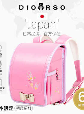 dioorso精灵系列日本幼儿园书包儿童减负护脊3-6岁宝宝双肩背包