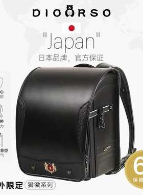 dioorso狮徽系列日本小学生书包男女儿童减负护脊一到六年级双肩