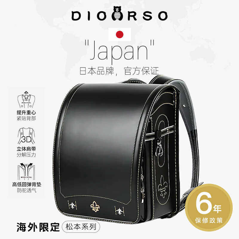 dioorso日本小学生书包减负护脊
