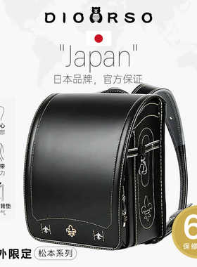 dioorso童子军日本小学生书包男女儿童减负护脊一到六年级双肩