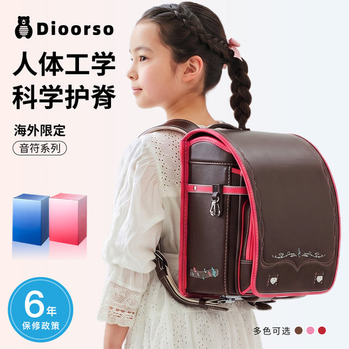 dioorso日本小学生书包减负护脊