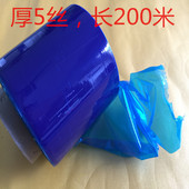 蓝色PE保护膜不锈钢保护膜铝材包装 膜 宽30厘米 高粘性 200米 5丝