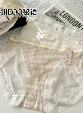 秘语内裤青柠时光系列锦纶锦丝面料舒适抗菌中腰高开叉内裤62012