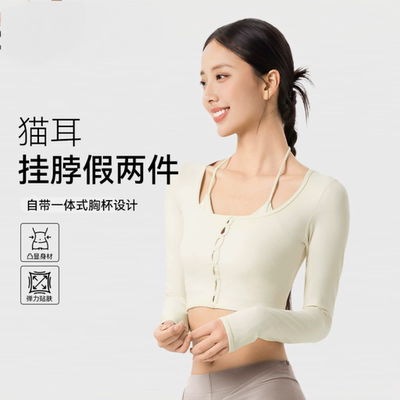 猫耳挂脖假两件长袖瑜伽服女带胸垫短款修身一体式运动健身服上衣