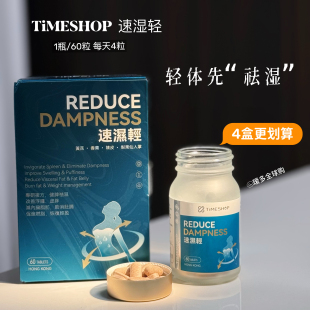 瓶 Timeshop速湿轻小蓝瓶健脾祛湿草本精粹0添加60片 瑷多保税仓