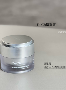 问题肌天菜！瑟伊科CeCh微银修护紧致精华霜修护敏肌瑷多顺丰速递