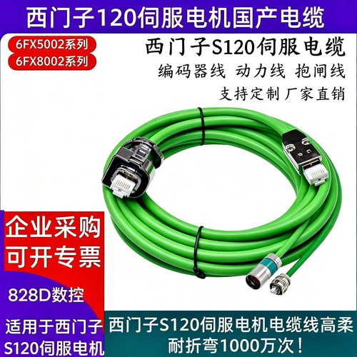 西门子S120伺服信号线反馈2DC10