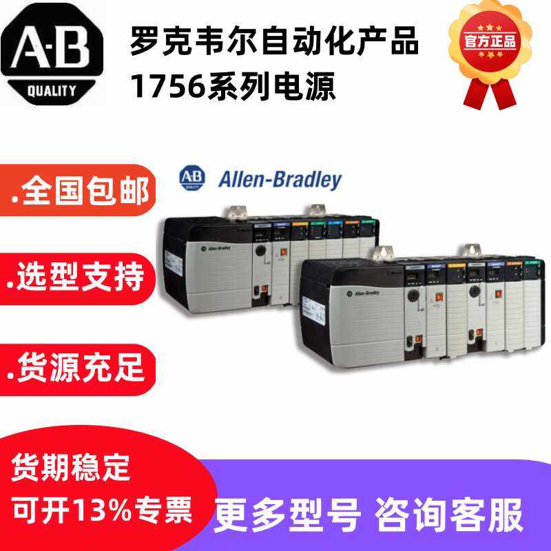 AB罗克韦尔1756-PA50-PA72-PA75-PB50 -P72-PB75-PC75-H75-PAXT电,五金/工具,PLC,淘宝优惠券,粉丝福利购,淘宝优惠卷