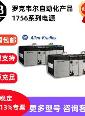 AB罗克韦尔1756-PA50-PA72-PA75-PB50 -P72-PB75-PC75-H75-PAXT电