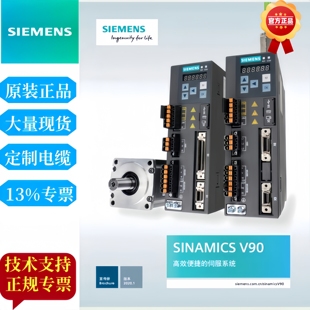 正品 100W200W400W750W1KW1.5KW2KW 西门子V90伺服电机驱动器套装