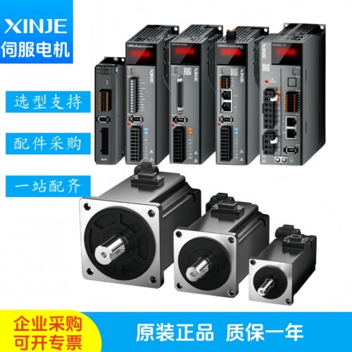 信捷伺服驱动器电机套装DS5LMS6H
