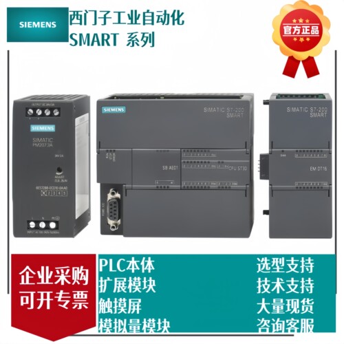 西门子smart原装PLC扩展模拟模块