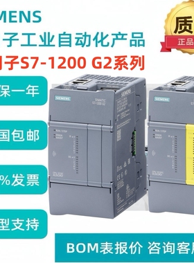 西门子1200G2新款PLC6ES7212/7214-1AG50-BH50-1AH50通信扩展模块