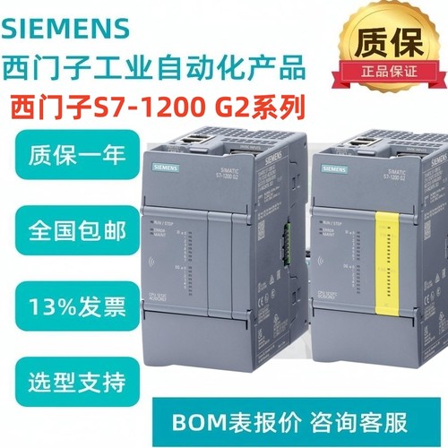西门子1200PLC新款G2CPU模块