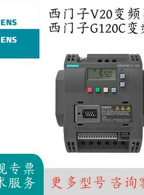 西门子V20380V变频器变频器0.37KW0.55KW0.75KW1.1KW1.5KW2.2KW3K