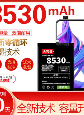 YM适用华为畅享20PRO电池S E 9PLUS荣耀X10畅玩5C/6A/7X/8X/MAX