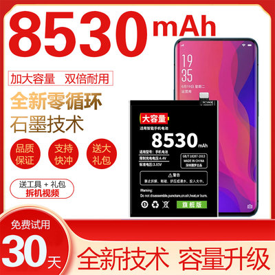 适用OPPOFind X电池原装FindX3pro/Find X2/Reno Ace/Ace2手