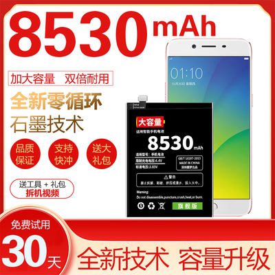 适用于OPPOR9S电池原装R9Sk R9tm R9km R9Plus R9Splust正品