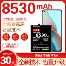 适用于红米note9电池Redmi note9Pro原装5G版手机魔改扩容大容量