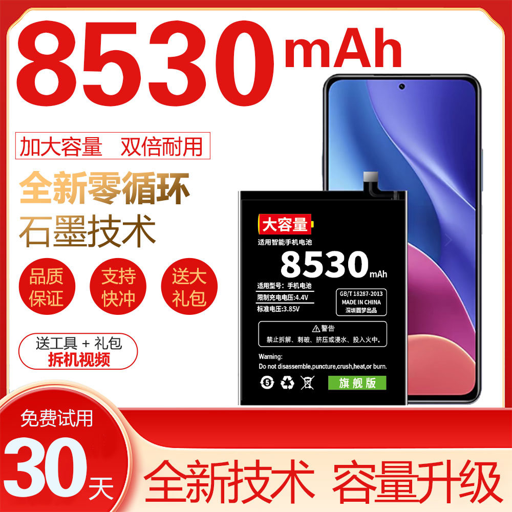 适用小米Redmi红米K40pro K40游戏增强版5G手机电池 k40s原装电板