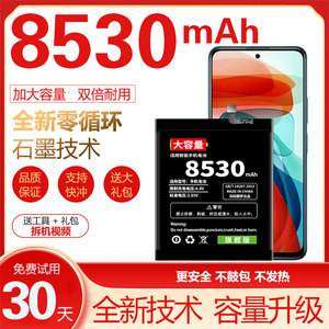 适用小米9电池原装 8/8se/cc9pro/9se/9pro/cc9/cc9e手机大容量mi