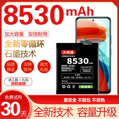 适用于红米note7电池Redmi Note7Pro原装手机魔改扩容大容量BN4A