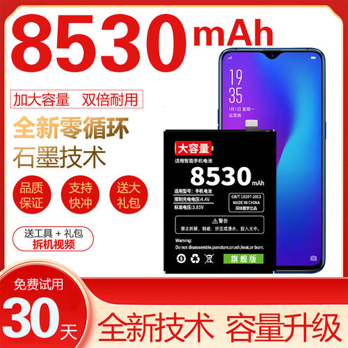 适用oppor17电池原装oppor15/r17pro/r15pro手机大容量R15X梦境版