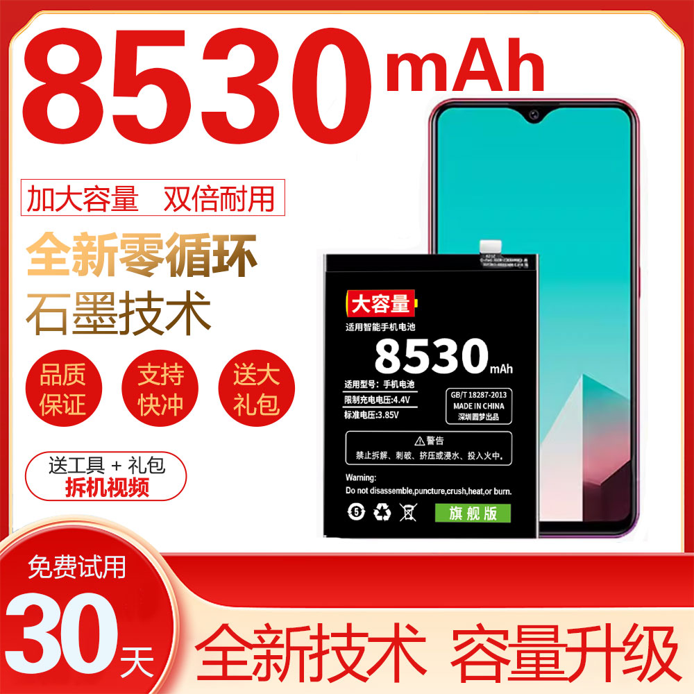 适用oppoA1电池R15梦境版原装A83 A83M手机板A83T BLP649 BLP663