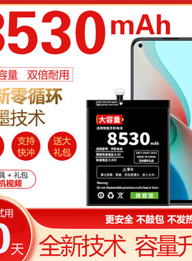 适用oppoA92S电池原装 A8 A91 A32 A52 A53 A55 A93 5g手机大容量