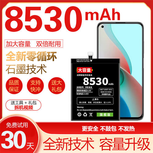 适用oppoA92S电池原装 A8 A91 A32 A52 A53 A55 A93 5g手机大容量