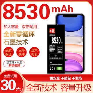 YM适用12苹果iPhoneX电池11原装XR/XS/6s正品8p/7plus原厂XsMax