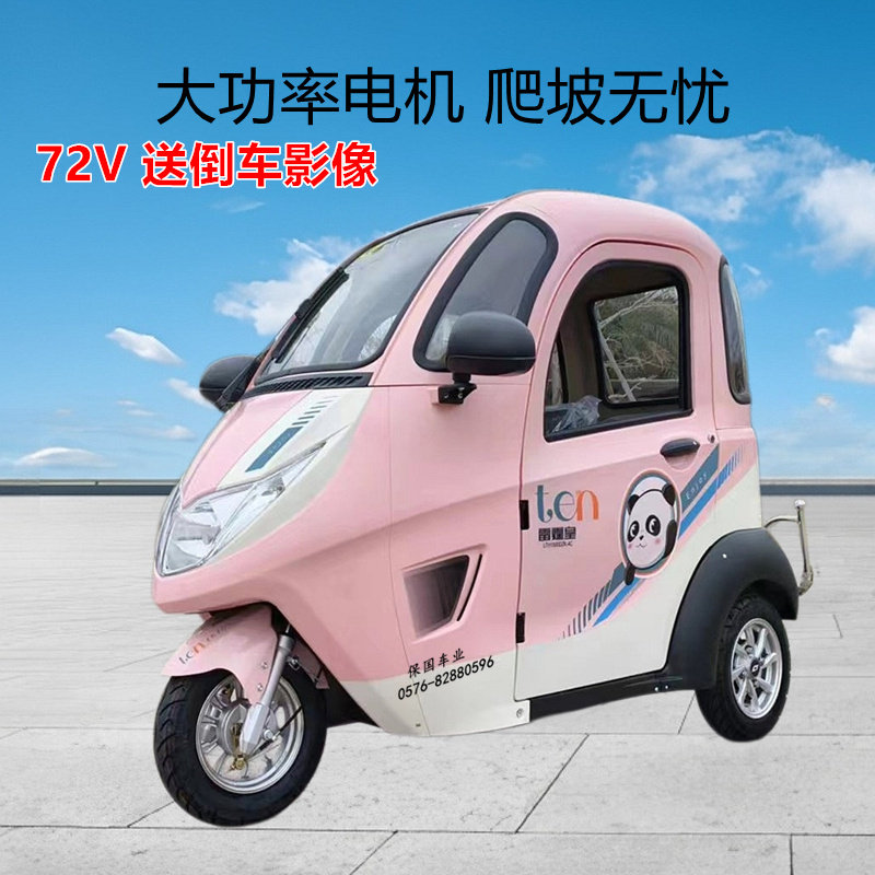 全封闭电动三轮车雷霆皇可上牌